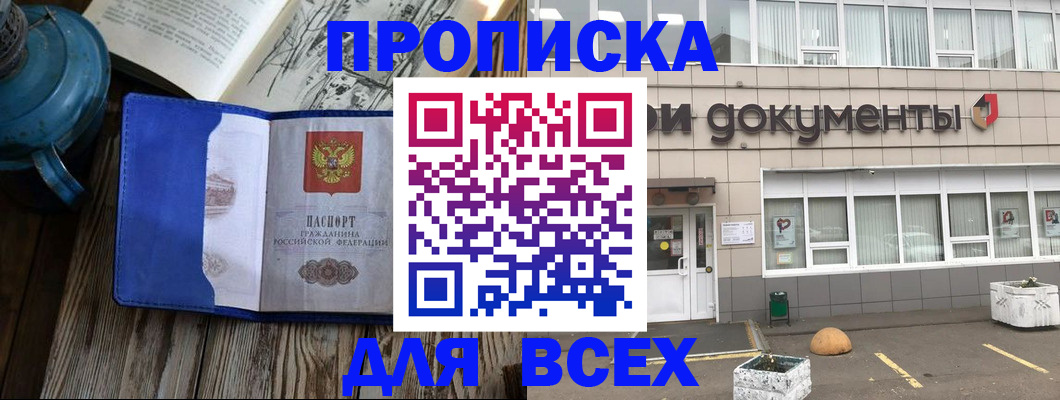 найти адрес прописки в Эртили