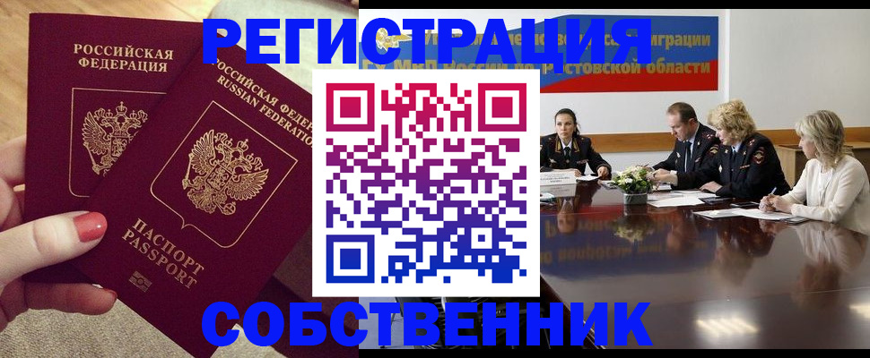 регистрация в Эртили