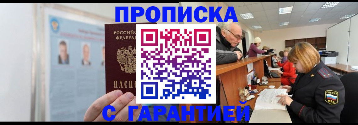 временная прописка в Эртили