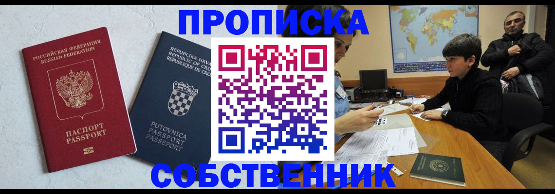 прописка ребенка в Эртили